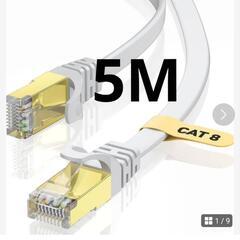 新品未使用！Cat 8 Ethernetケーブル 高速伝送 5M