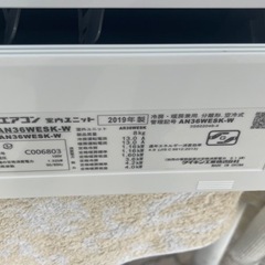 リサイクルサービス八光】2019年製 ダイキン ルームエアコン 12畳用 