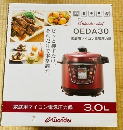 新品　未使用　ワンダーシェフ　OEDA30 家庭用マイコン電気圧力鍋