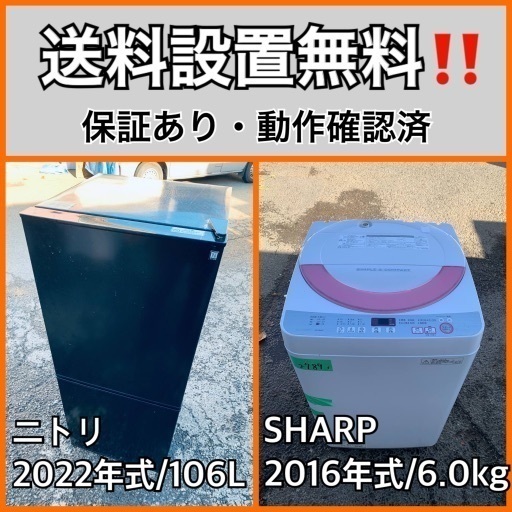 超高年式✨送料設置無料❗️家電2点セット 洗濯機・冷蔵庫 103 (Eco