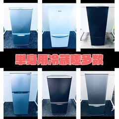 🚨11月限定企画🚨送料設置無料⁉️冷蔵庫＆洗濯機も😳テレビも😳電子レンジも😳しかもキャッシバックまで🤯🤯破格値の家電5️⃣点セット❗️（洗濯機/冷蔵庫/電子レンジ/テレビ/コンロ）