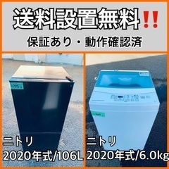  超高年式✨送料設置無料❗️家電2点セット 洗濯機・冷蔵庫 104