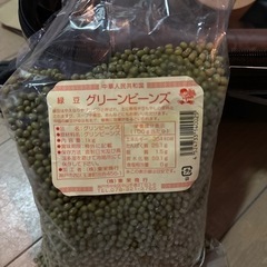 綠豆　中国産