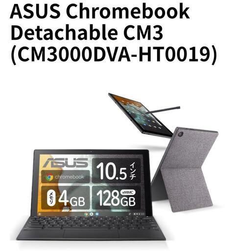 chromebook　ASUS