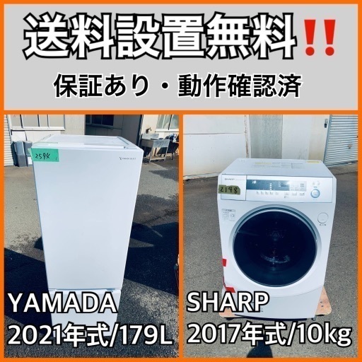 超高年式✨送料設置無料❗️家電2点セット 洗濯機・冷蔵庫 107 41040円