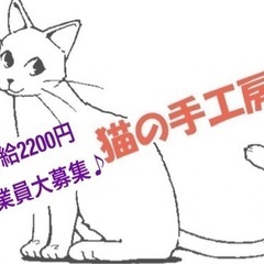 出雲市市野石谷付近♪ 高時給2200円・交通費全額支給♪宿泊費4...