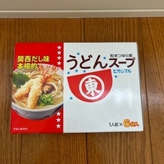 うどんスープ　[ヒガシマル]
