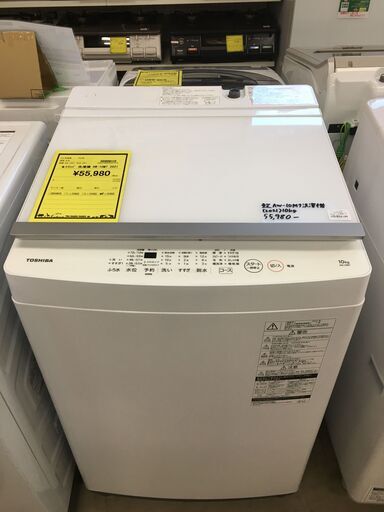 ①東芝 TOSHIBA 洗濯機 全自動洗濯機 AW-10M7(W) 2021年製 高年式 容量10kg 大容量 ファミリータイプ ピュアホワイト まとめ洗い ガラストップ 毛布洗い パワフル 水流 槽洗浄・槽乾燥 クリーニング済 堺市 石津【ジャングルジャングル石津店】