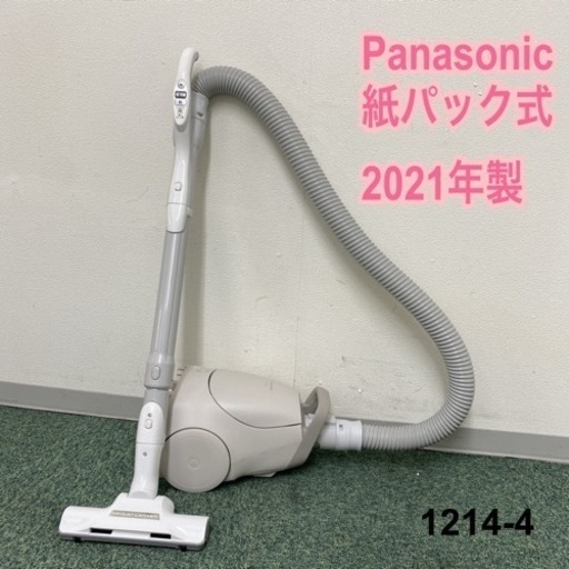 【ご来店限定】＊パナソニック 紙パック式掃除機 2021年製＊1214-4