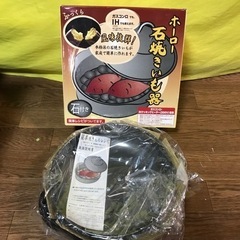 石焼き芋器（新品）