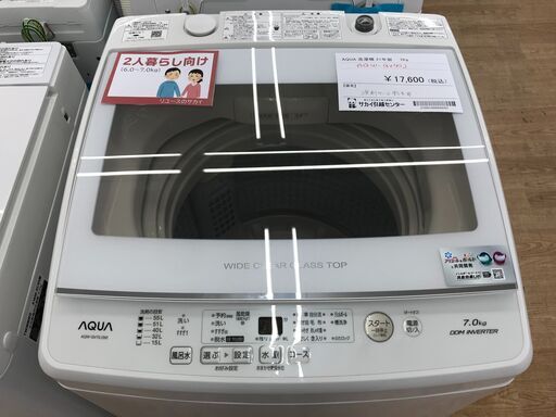 ★ジモティ割あり★ AQUA 洗濯機 7.0kg 年式2021 動作確認／クリーニング済み KJ3926