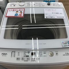 ★ジモティ割あり★ AQUA 洗濯機 7.0kg 年式2021 動作確認／クリーニング済み KJ3926