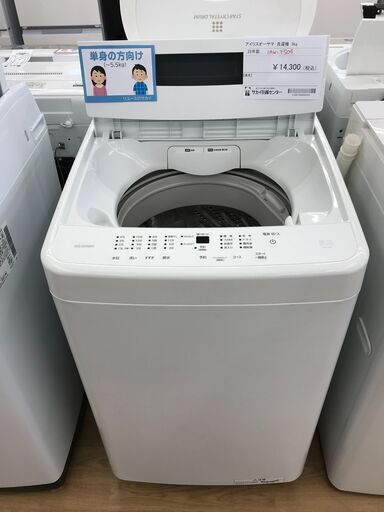 ★ジモティ割あり★ アイリスオーヤマ 洗濯機 5.0kg 年式2022 動作確認／クリーニング済み KJ3927