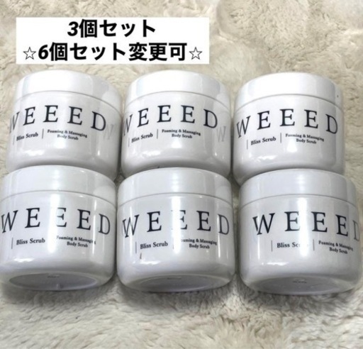 WEEED ブリススクラブ