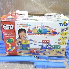 トミカランド　アクションコースターセット　欠品あり