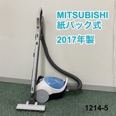 【ご来店限定】＊三菱 紙パック式掃除機 2017年製＊1214-5