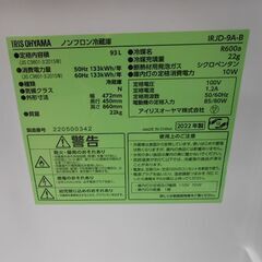 冷蔵庫 93L 2022年製 アイリスオーヤマ 1ドア ブラック IRJD-9A-B 90Lクラス 九十Lクラス 小型 コンパクト 単身者向け 札幌 西野店