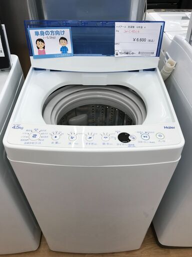 ★ジモティ割あり★ ハイアール 洗濯機 4.5kg 年式2018 動作確認／クリーニング済み KJ3929