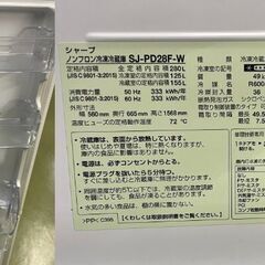 冷蔵庫 シャープ 280L 冷凍庫 SJ-PD28F-W 2020年製 2ドア