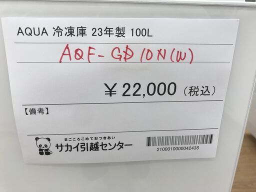 ★ジモティ割あり★ AQUA 冷凍庫 100L 年式2023 動作確認／クリーニング済み KJ3930