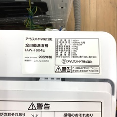 IRIS OHYAMA （アイリスオーヤマ）全自動洗濯機