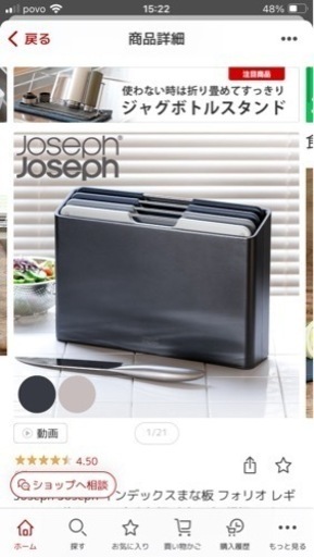 Joseph Joseph インデックスまな板　ラージ