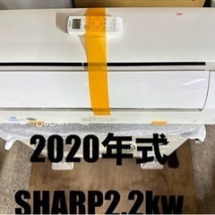 🉐標準取付工事込価格‼️2020年式SHARP2.2kw（主に6畳～）
