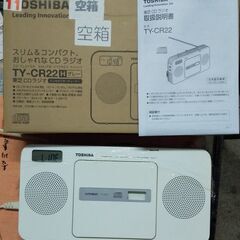（J-771)　東芝CDラジオTY-CR22(中古）*引取り限定...
