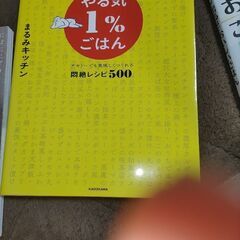 料理の本　時短　手抜き　常備菜