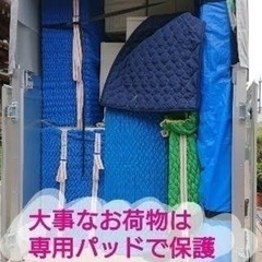 【コスパ最強引っ越し緊急対応OK👍大型家具家電運べます🚛遠距離歓迎⭕️