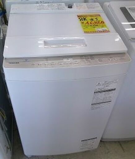 【驚きの価格が実現！】 ID:G60231054　　洗濯機　8K　東芝　20年式 洗濯機