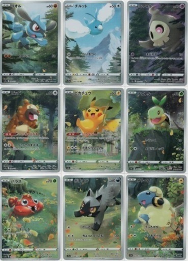 ピカチュウAR9枚セット