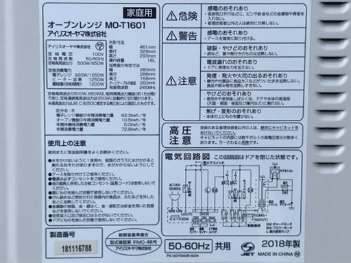 Amazon | アイリスオーヤマ オーブンレンジ 16L ターンテーブル