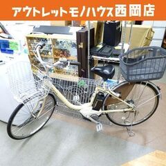電動アシスト自転車 ヤマハ PAS 26インチ 電動自転車 アイ...