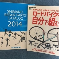 ロードバイク書籍2冊