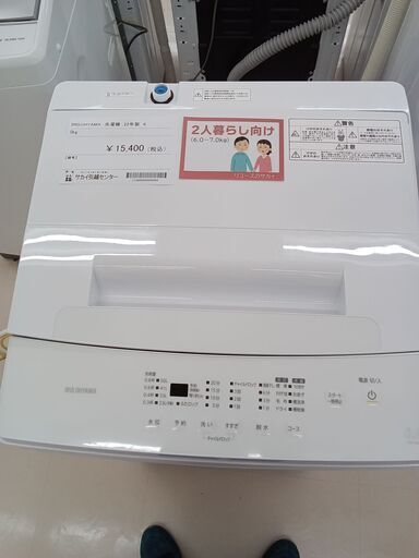 ★ジモティ割あり★ アイリスオーヤマ 洗濯機 IAW－T60４E 6～7kg ２２年製 動作確認／クリーニング済み TC605