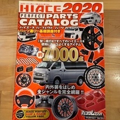 ＨＩＡＣＥ　ＰＥＲＦＥＣＴ　ＰＡＲＴＳ　ＣＡＴＡＬＯＧ