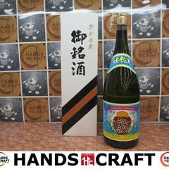 泡波　琉球泡盛　升升半升　4500ml　30度　未開封品　箱付き...