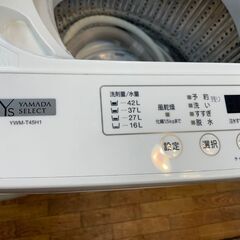 洗濯機　No.8149　ヤマダ電機　2020年製　4.5kg　YWM-T45H1　【リサイクルショップどりーむ鹿大前店】