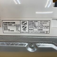 洗濯機　No.8149　ヤマダ電機　2020年製　4.5kg　YWM-T45H1　【リサイクルショップどりーむ鹿大前店】