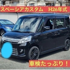 ⭐️売約済み⭐️スペーシアカスタム　H26  MK32S  XS...