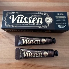 vussen歯磨き粉28 新品未使用　3点セット