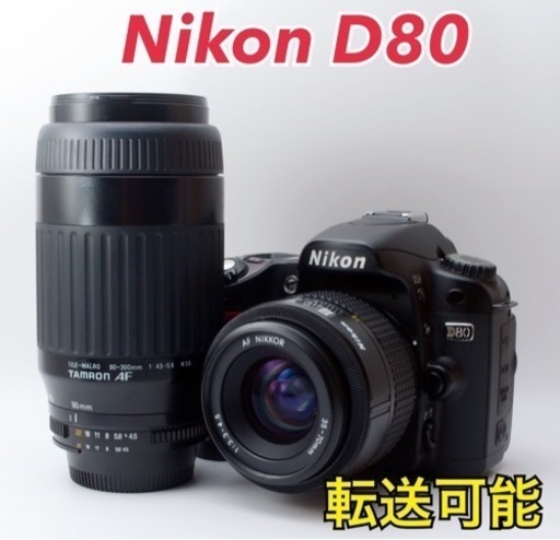 ★Nikon D80★S数約8250回●スマホ転送●Wズームレンズ  1ヶ月動作補償あり！ 安心のゆうパック代引き発送！ 送料、代引き手数料無料！