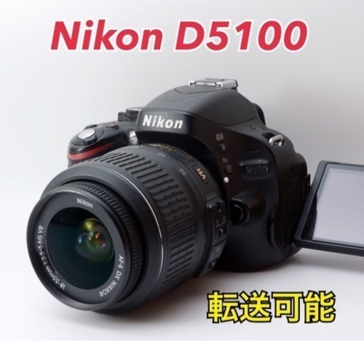 ★Nikon D5100★初心者向け●スマホ転送●すぐ使える  1ヶ月動作補償あり！ 安心のゆうパック代引き発送！ 送料、代引き手数料無料！