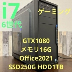 ゲーミングpc 6世代i7 GTX1080