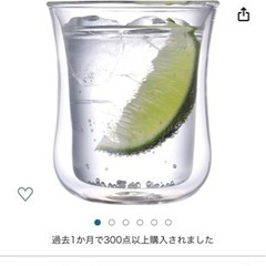 新品 iwaki ダブルウォールグラス2個セット
