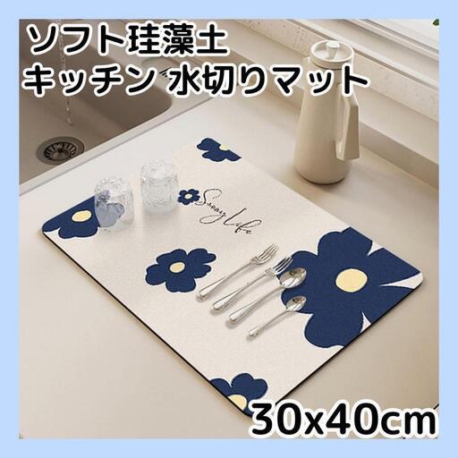 ♥️新品未使用♥️ 水切りマット ソフト珪藻土速乾吸水マット やわらかい 滑り止め 洗える 30*40cm 食器乾燥マット 抗菌 消臭 隔熱 耐油性 棚シート 丸めて収納 (サニーライフ・ブルー)\n\n\n