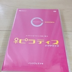 ピラティス エクササイズ DVD 未開封品