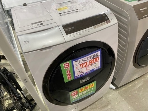 日立　ドラム式洗濯機　BD-SX110E