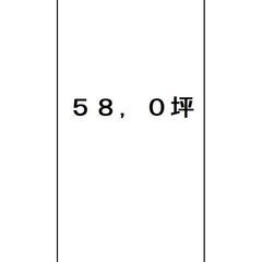 🌟船井郡京丹波町実勢大平・５８，０坪・売土地・みのりヶ丘住宅地・...